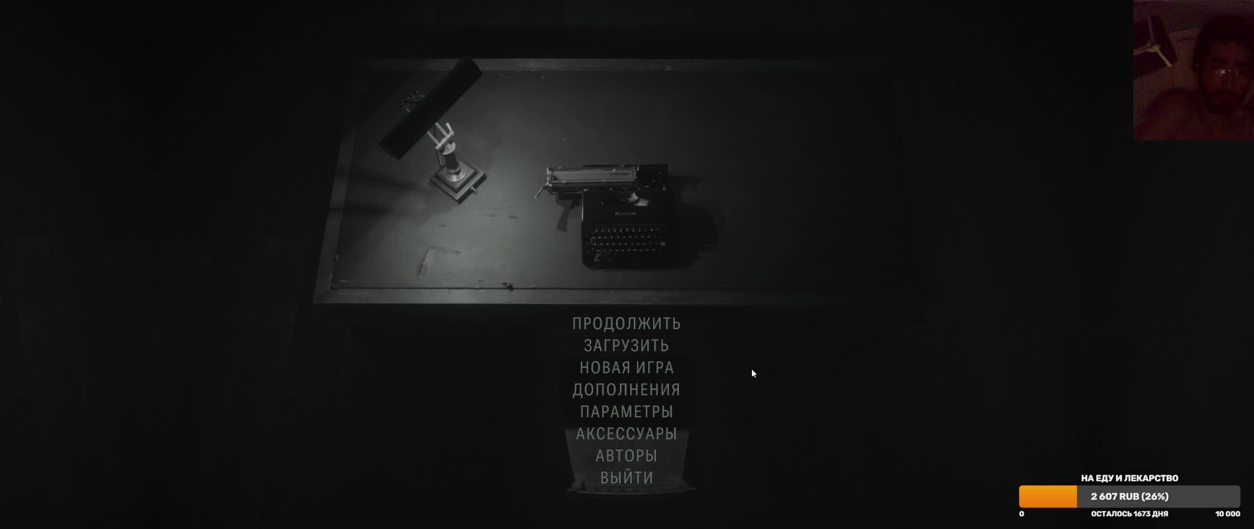 Alan Wake 2 #16 (Рус)