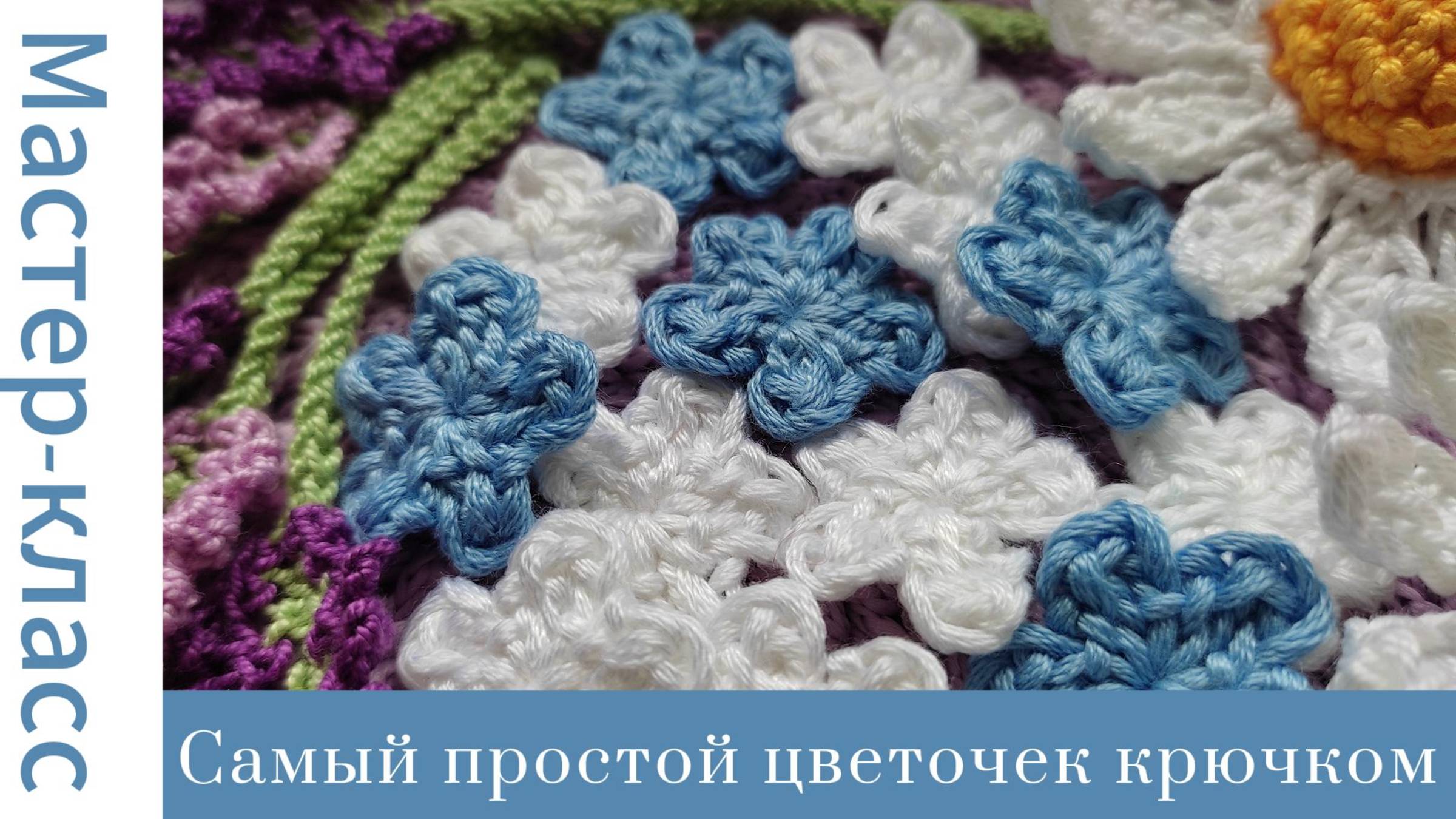 Всего 1 ряд! Цветочек крючком для начинающих Very easy crochet flower #easy #crochet #tutorial