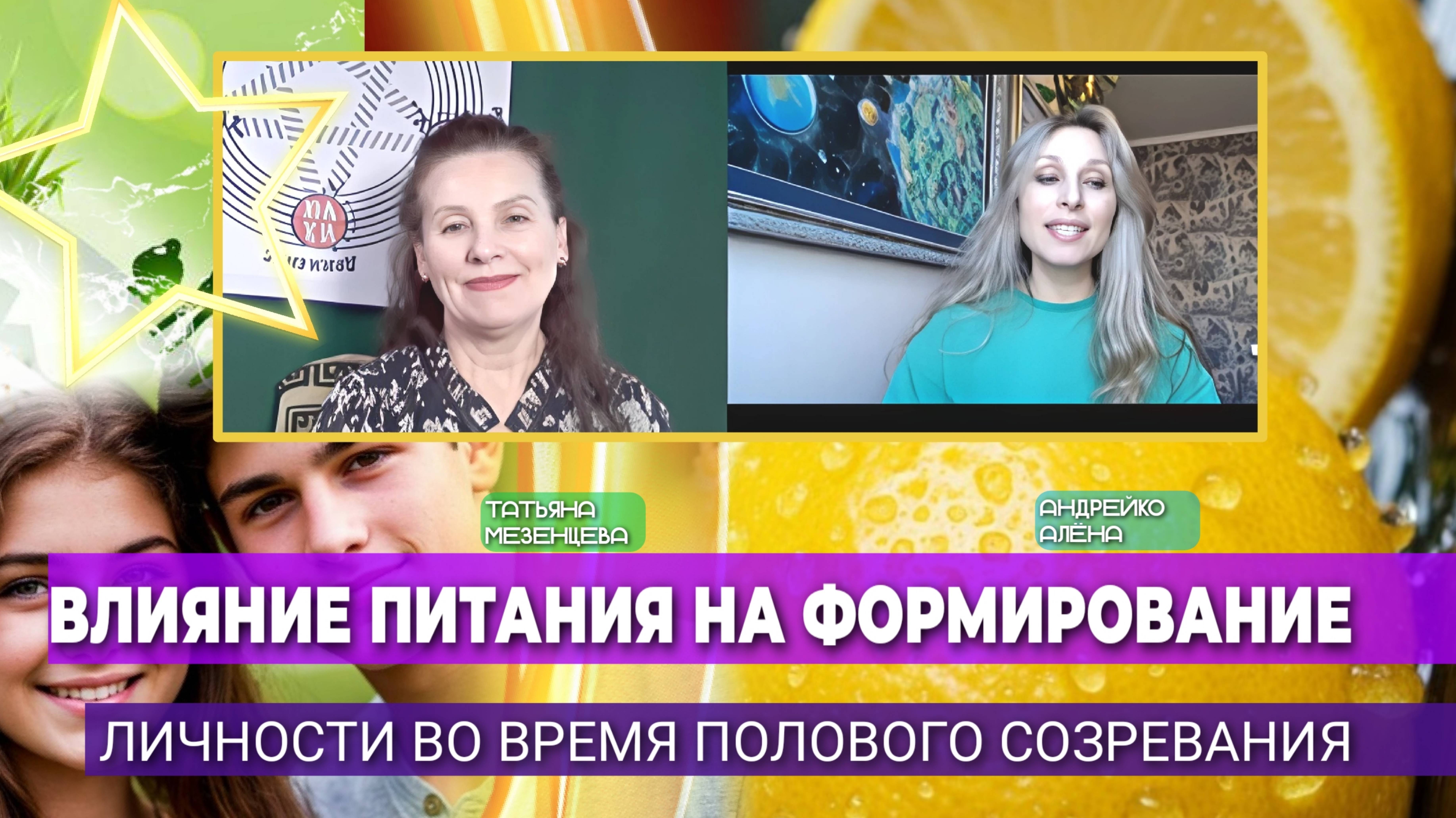 ВЛИЯНИЕ ПИТАНИЯ НА ФОРМИРОВАНИЕ ЛИЧНОСТИ ВО ВРЕМЯ ПОЛОВОГО СОЗРЕВАНИЯ🥗