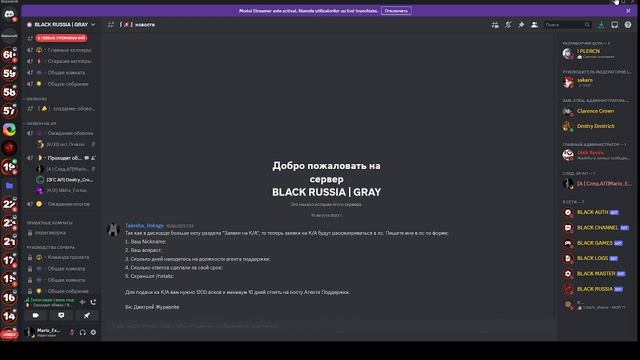 Обзвон на хэлпера на проэкти Black Russia