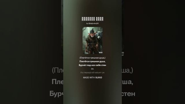 заблудшая душа(2)