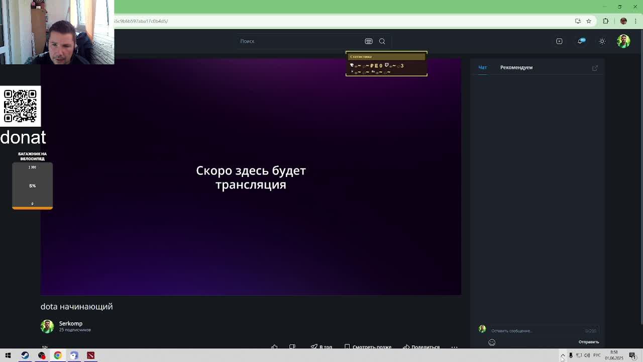 dota начинающий