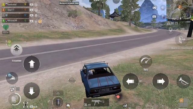 pubg Rondo