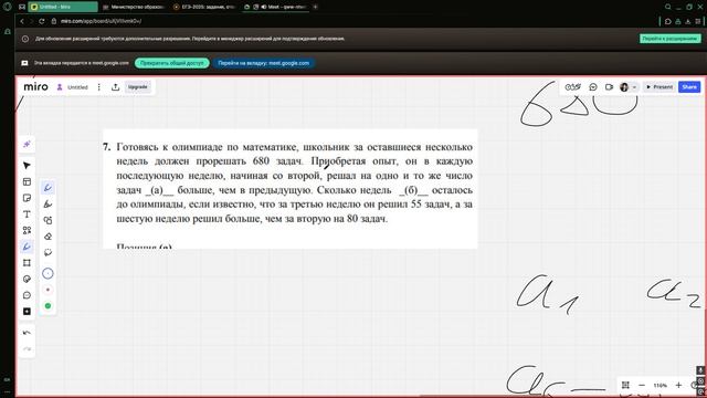 миша 7 занятие