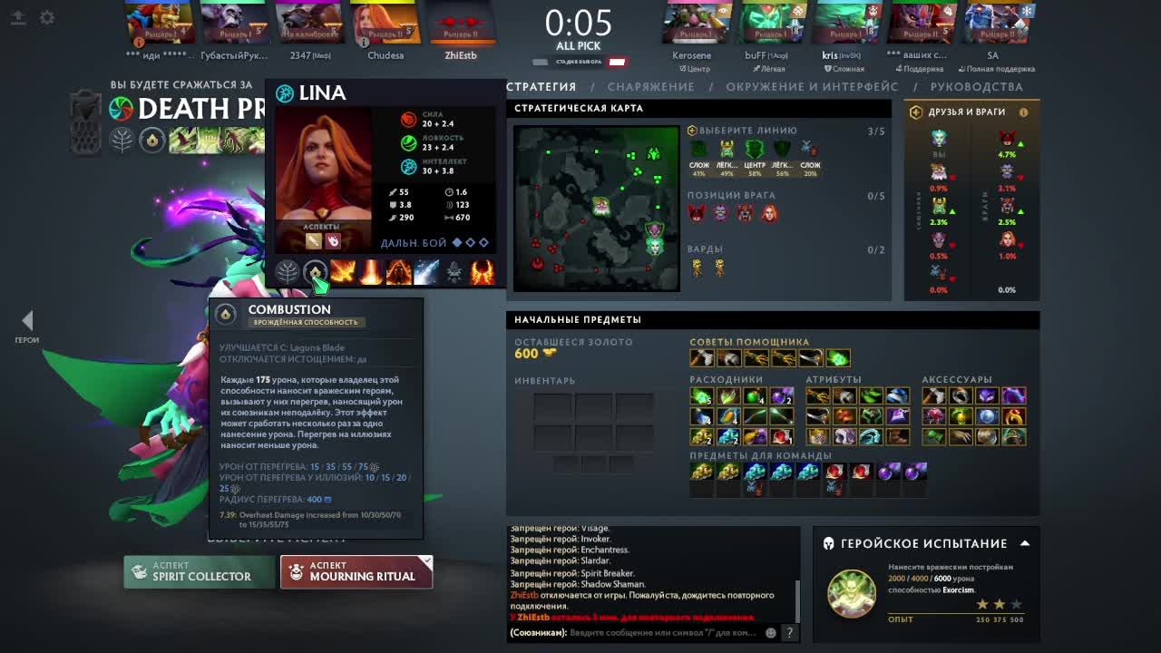 DOtA 2 | ОБНОВА 7.39 b