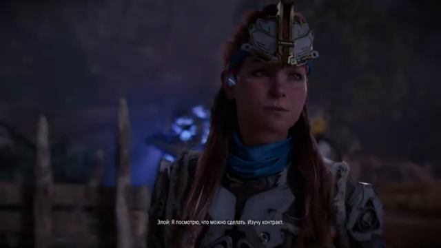 Прохождение Horizon Forbidden West . Ep.33