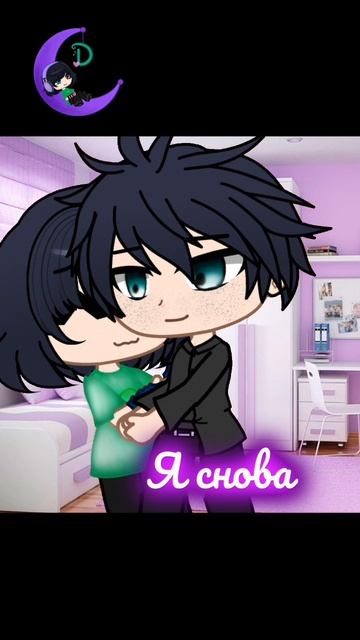 Сон... #gacha club