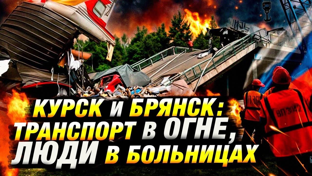 Два моста обрушились за сутки в России | Новости | политика