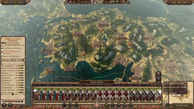 TW Attila мод MK1212AD за Никейскую империю#16