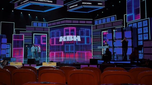 Закулисье КВН Высшая лига