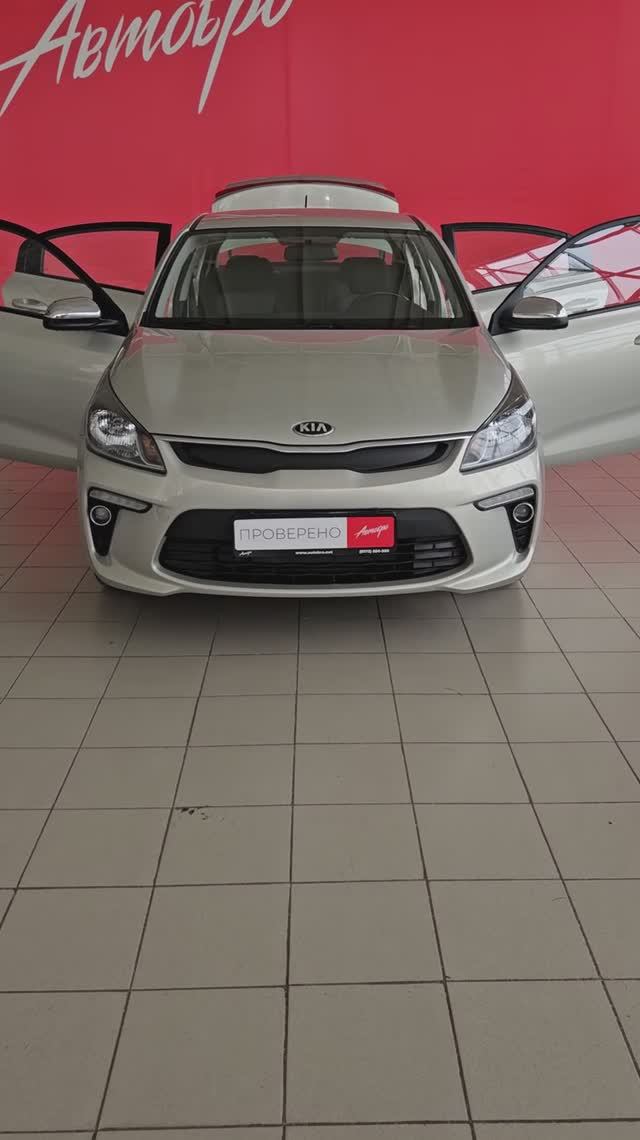 Kia Rio '2017