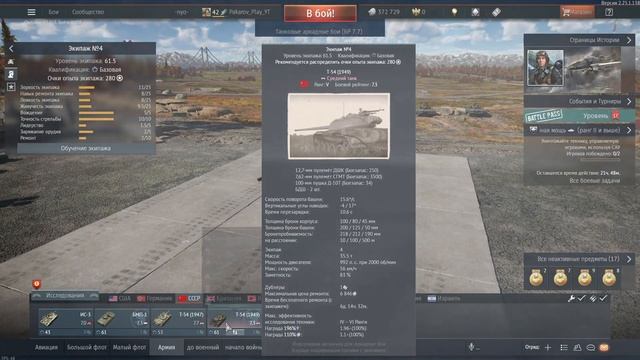 2 серия гайдов по #war thunder