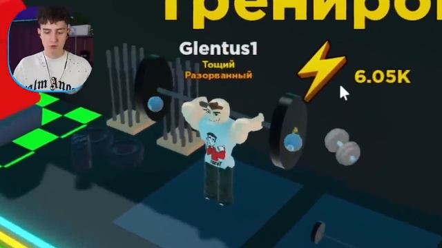 ГЛЕНТ - Я САМЫЙ СИЛЬНЫЙ ЧЕЛОВЕК В МИРЕ! ПРОТАЩИЛ ПЛАНЕТУ В ROBLOX 999.999.999 СИЛЫ!