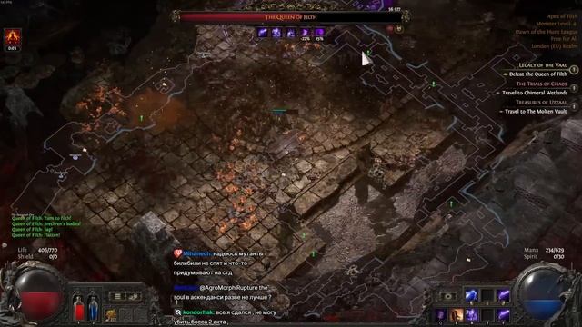 СТАРТ ЛИГИ | НЕ ПОНИМАЮ КАК В ЭТО ТЕПЕРЬ ИГРАТЬ | Path of Exil