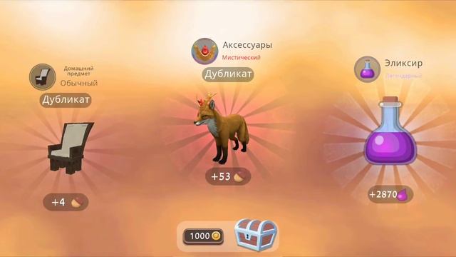 открываем 100 сундуков в  wild craft