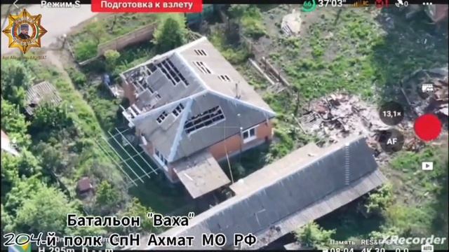 Апти Алаудинов "АХМАТ". Уничтожение позиции расчёта БпЛА и пункта временной дислокации противника