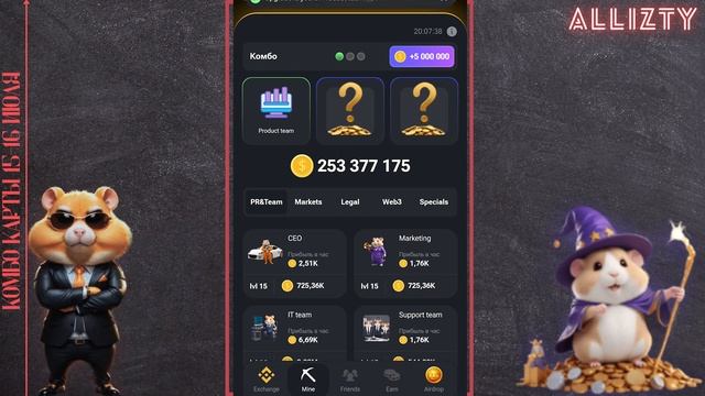 Новые КОМБО КАРТЫ в Хамстер Комбат 15 июля | Hamster kombat combo