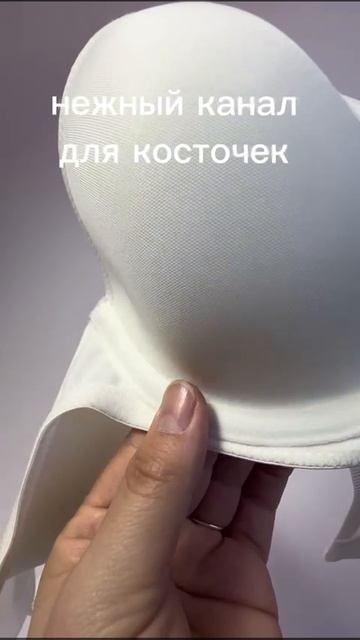 Гладкий бюстгальтер на каркасах с формованными чашками."спейсер"