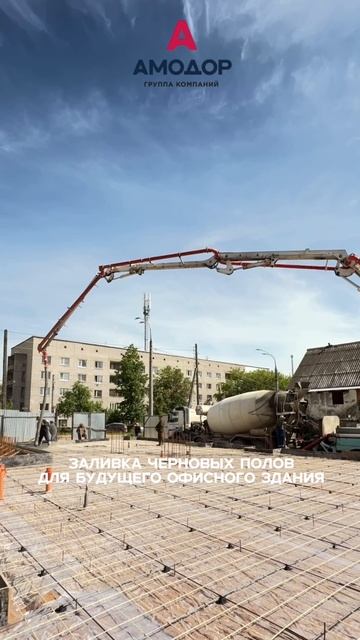 Заливка фундамента для офисного здания