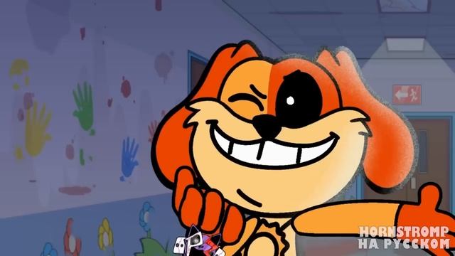 Hornstromp - УЛЫБАЮЩИЕСЯ ТВАРИ - ЖГУЧИЙ АНТАГОНИЗМ! Poppy Playtime 3 - Анимации на русском