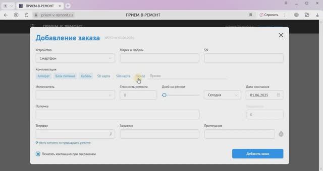 Индивидуальная комплектация для каждого кстройства