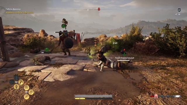Assassin's Creed® Odyssey_Dragon's death завдання Одісеї - смерть Дракон