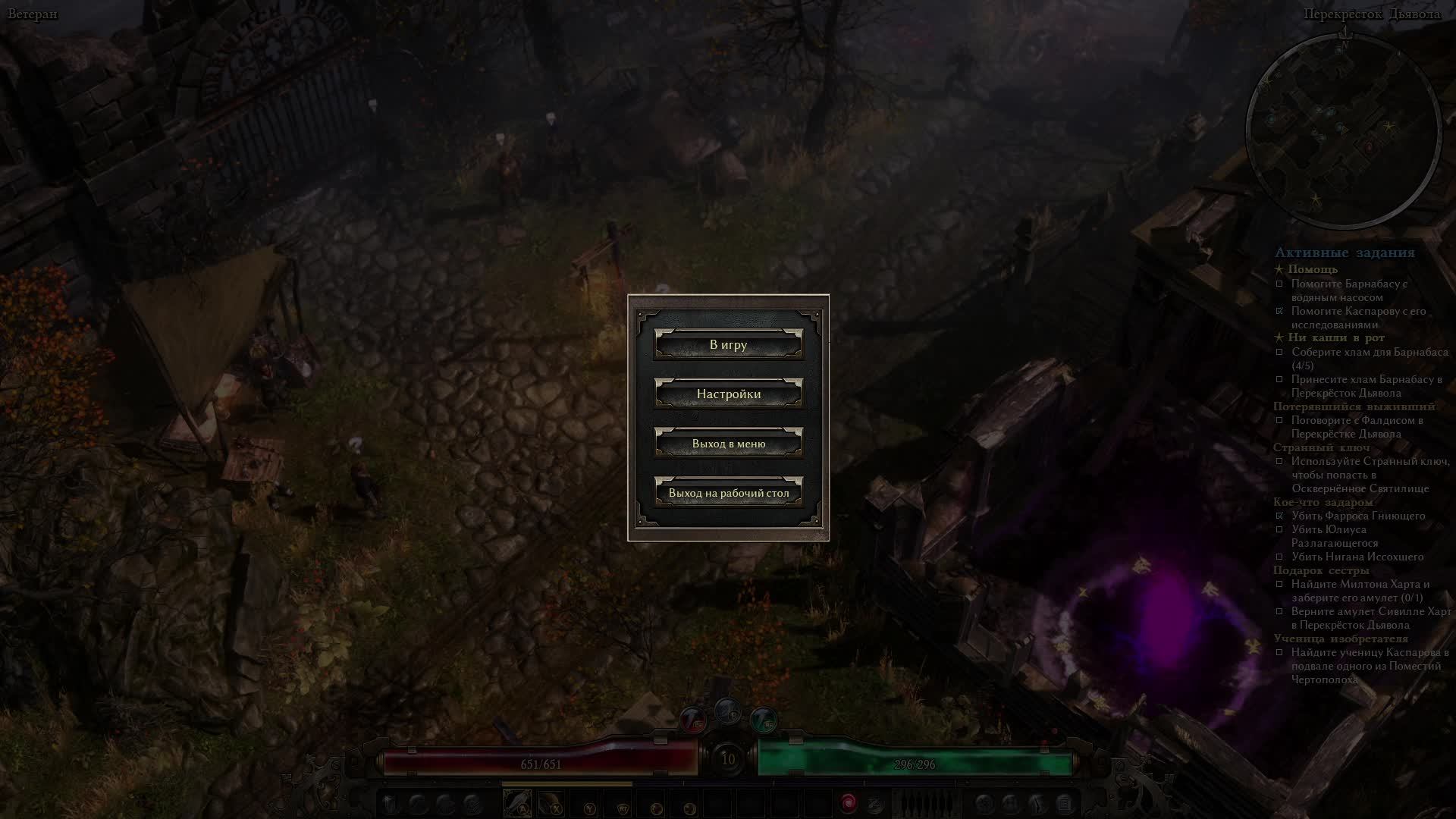Grim Dawn / Мрачный рассвет RPG #2 прохождение
