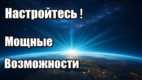 Всё происходящее – часть великой трансформации