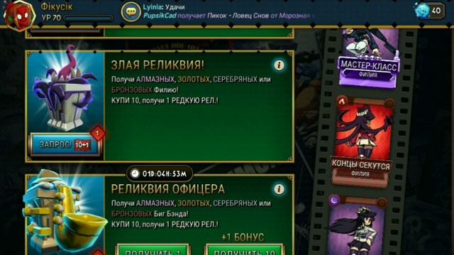 Відкриття НОВОРІЧНОЇ АКЦІЇ в сг|Сгм|Skullgirls mobile|Перезал?