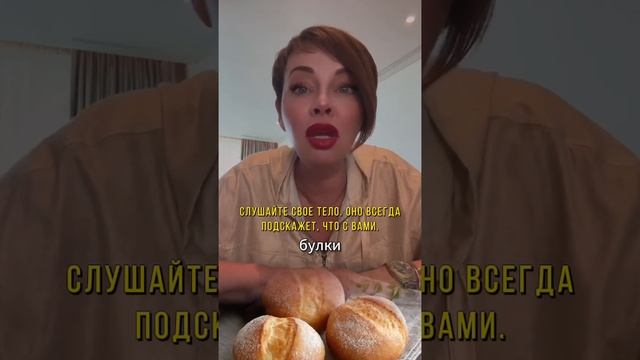 Тело всегда говорит правду. Слушайте его