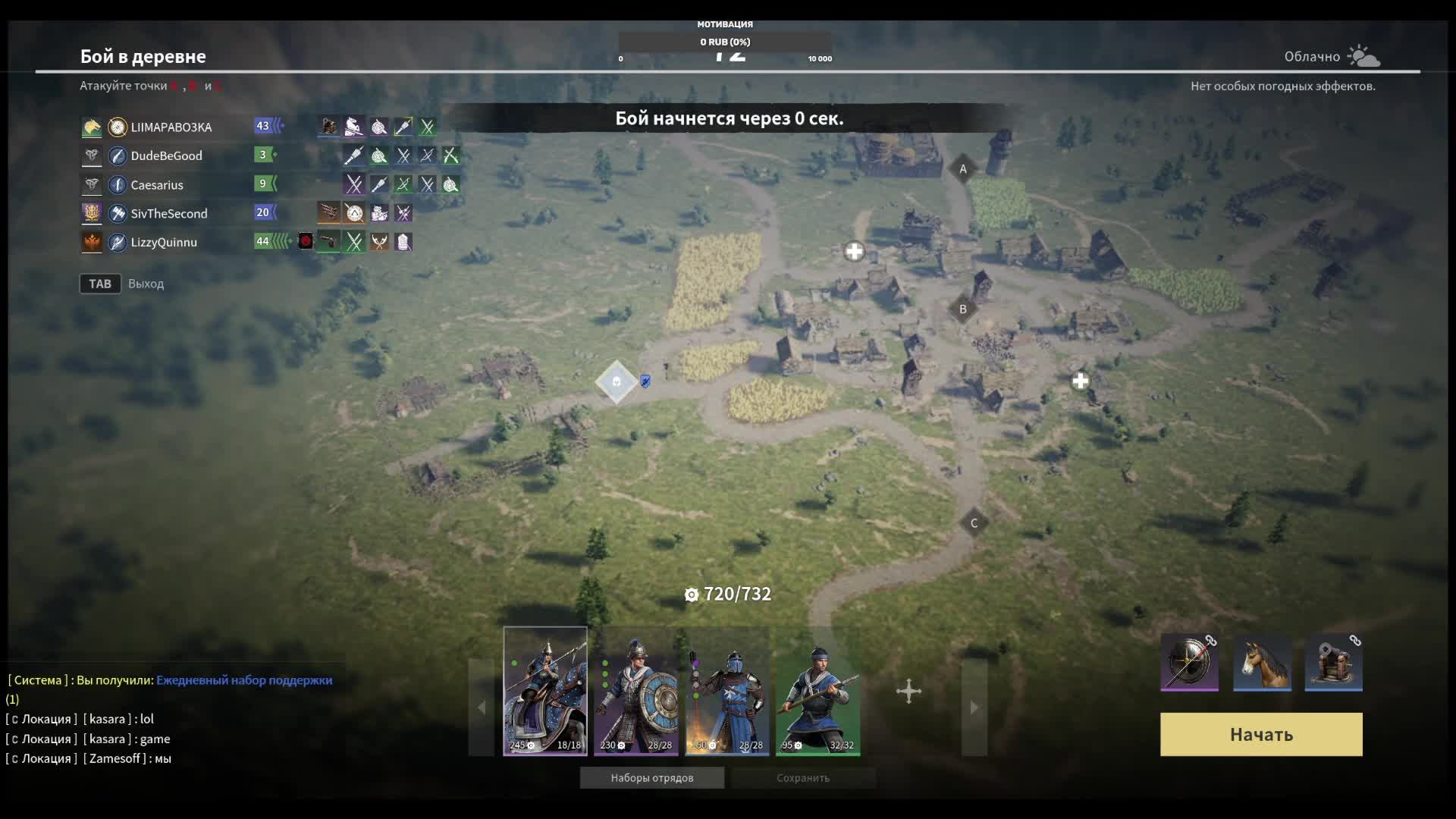 CONQUERORS BLADE / Ежедневные миссии