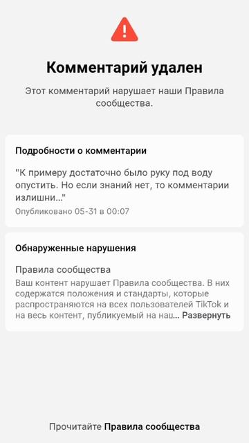 Неадекватность Тиктока зашкаливает!