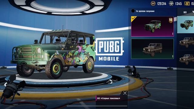 Продам аккаунт с редкими скинами Pubg Mobile