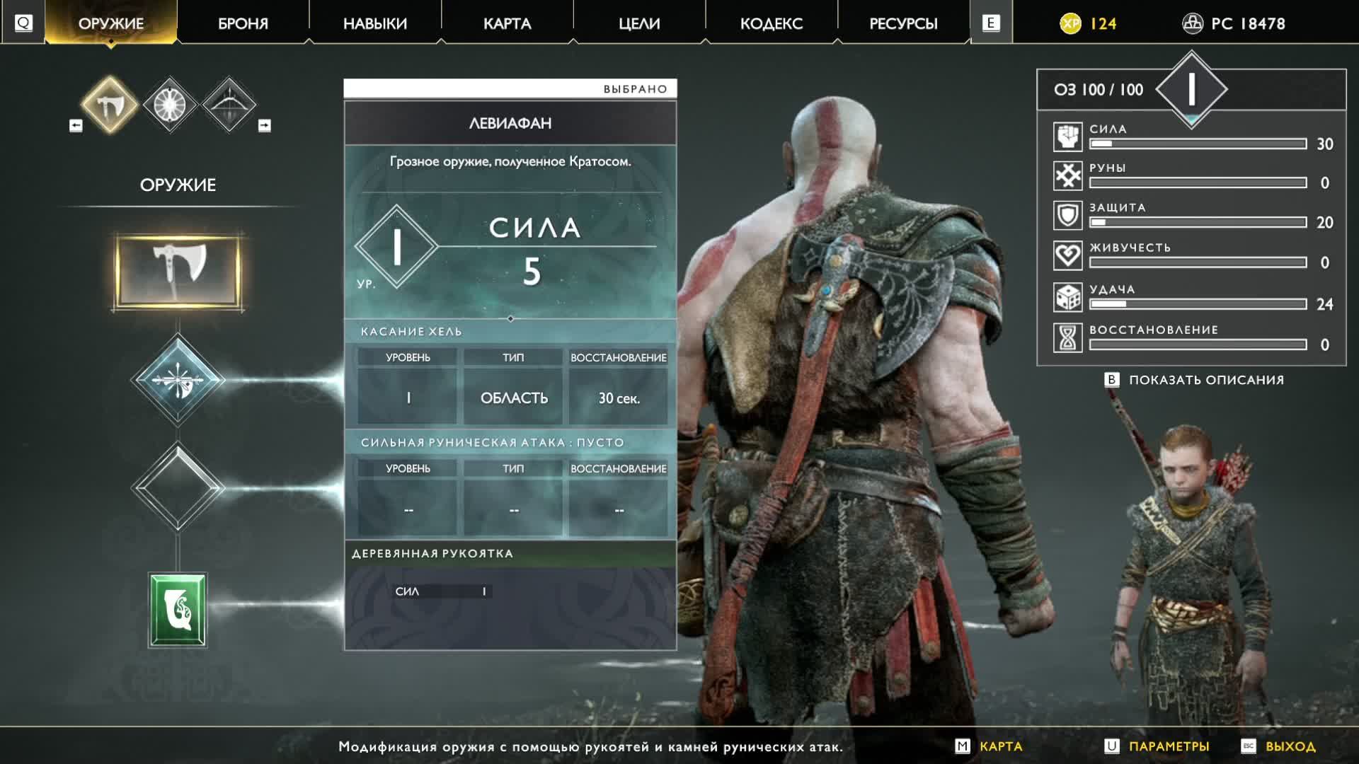God of War на русском