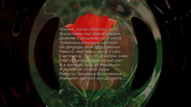 С Днем рождения
