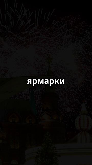 Скоро выходные! Куда пойти и как провести День России?