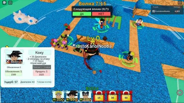 Аниме версия TDS - All Star Tower Defense