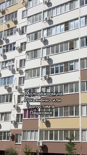 Краснодарские панельки. Цена двушки в 2025