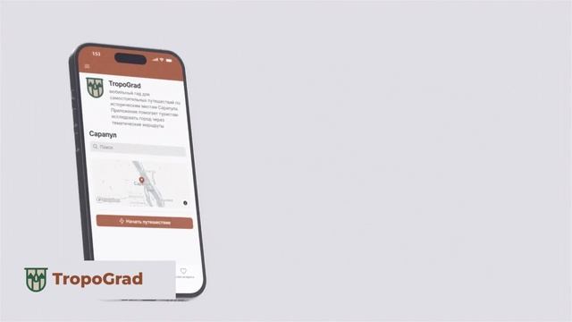 Тизер мобильного приложения TropoGrad