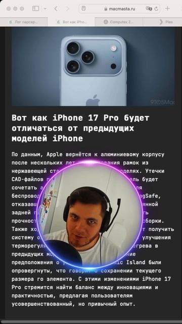 iPhone 17 Pro будет отличаться