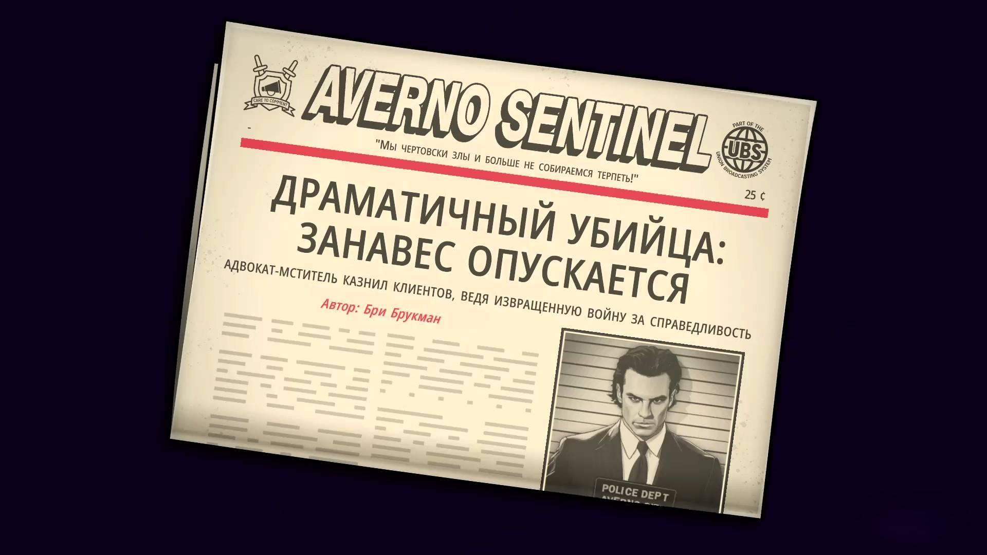 СЕКРЕТЫ АВЕРНО | The Precinct BONUS