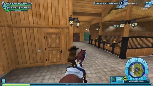 Star Stable покупка лошади  №1.