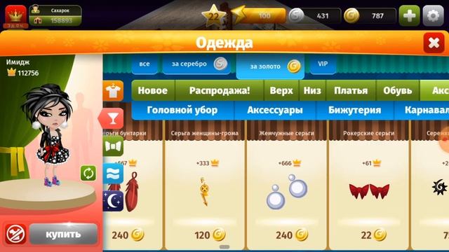 ЗАДОНАТИЛА 1 РАЗ!!!!!! ТРАТА 2500 ЗОЛОТА. МОБИЛЬНАЯ АВАТАРИ