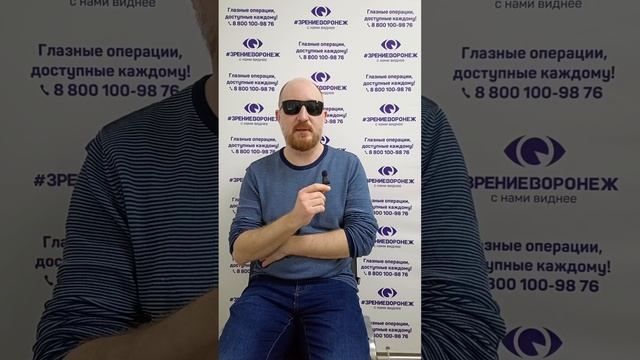 Отзыв о лазерной коррекции зрения в клинике "Зрение Воронеж", 88001009876