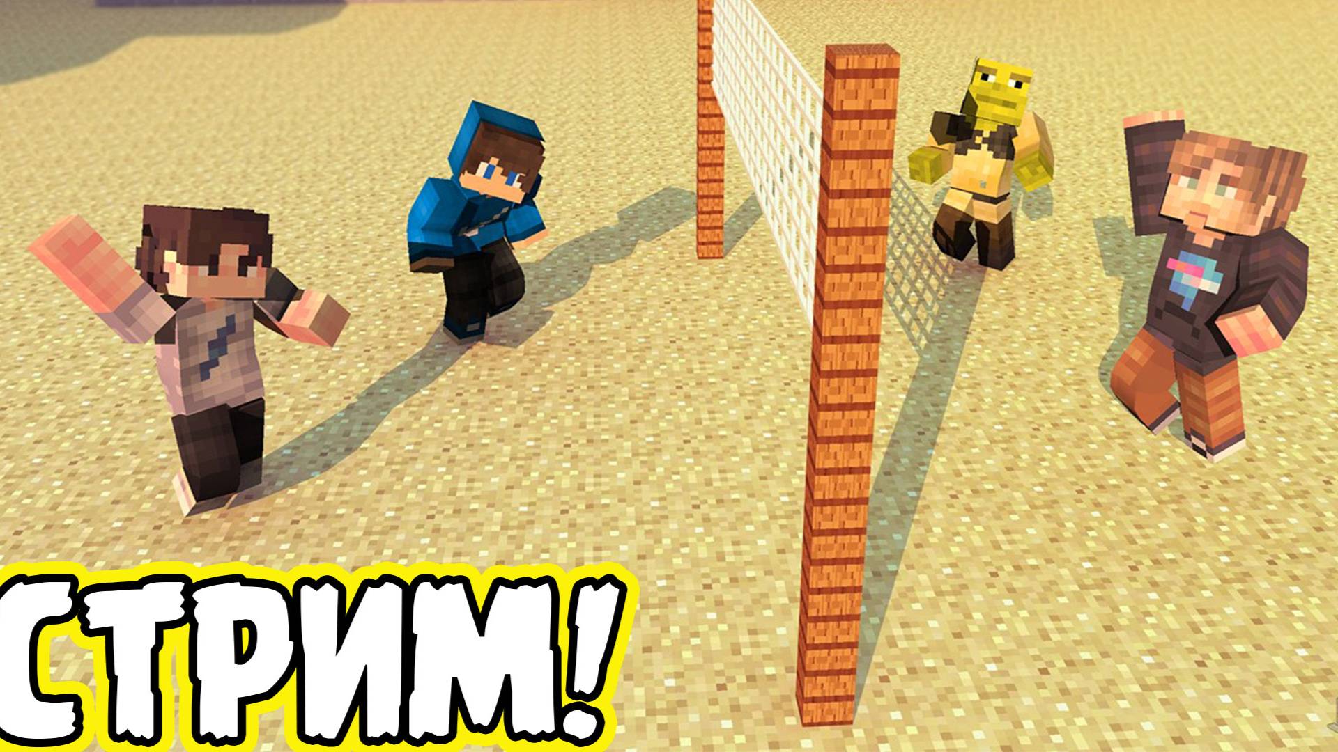 СТРИМ По Майнкрафт ВЫЖИВАНИЕ с ПОДПИСЧИКАМИ в Майнкрафт 🌍 Minecraft 1.20.1