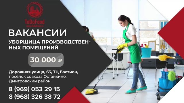 ТРАНСМЕДИА - ToDoFood