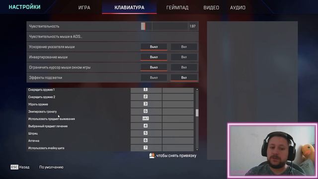 Настройки Apex в 2024 году(21 сезоне)