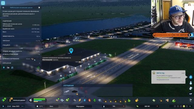 Учитель географии играет в Cities Skylines II (Серия 4)