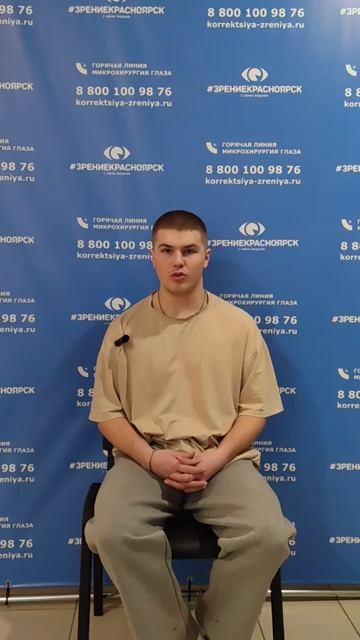 Отзыв о лазерной коррекции зрения в клинике "Зрение Красноярск", 88001009876