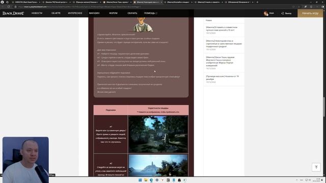 Обновление от 19.12.24  обзор на патч бдо по игре Black Desert
